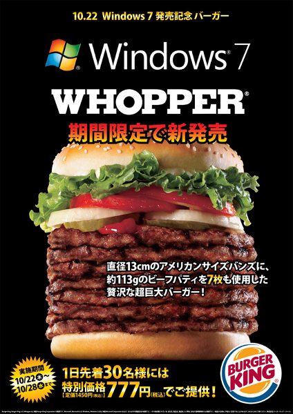 ¿Alguien quiere una Windows 7 Whopper?